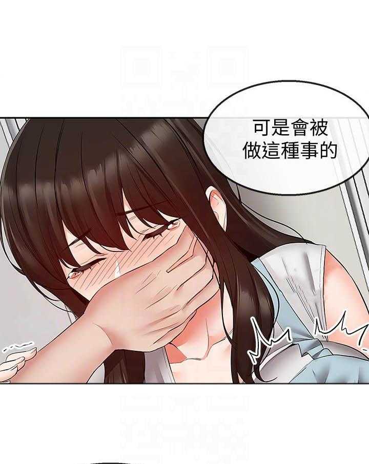 《深夜噪音》第121话 121 第1页