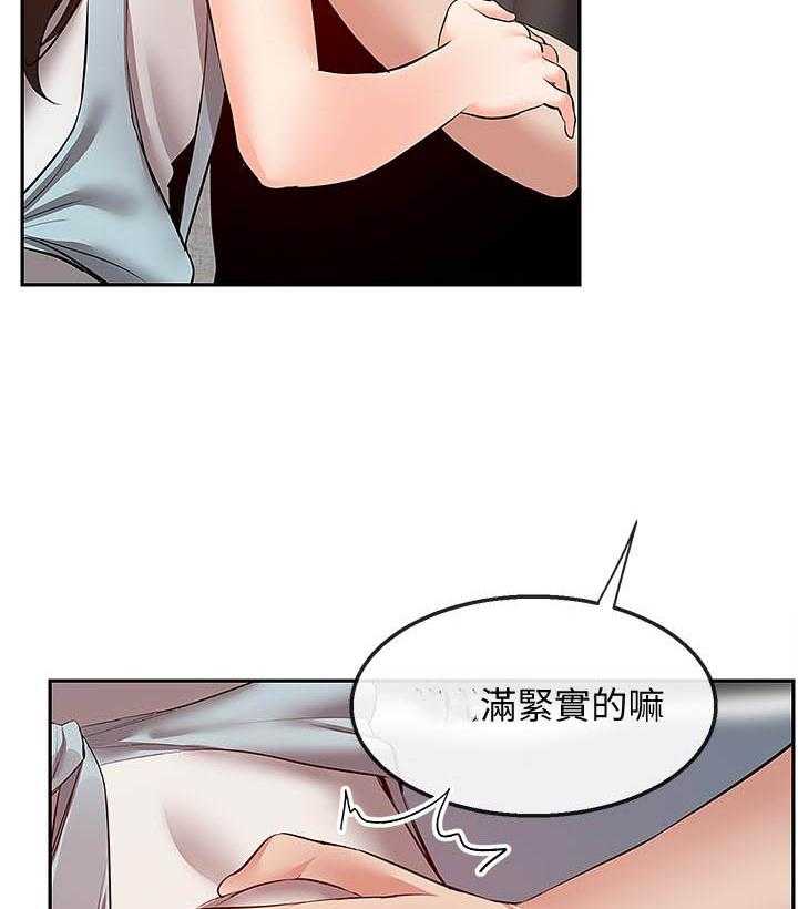 《深夜噪音》第121话 121 第5页