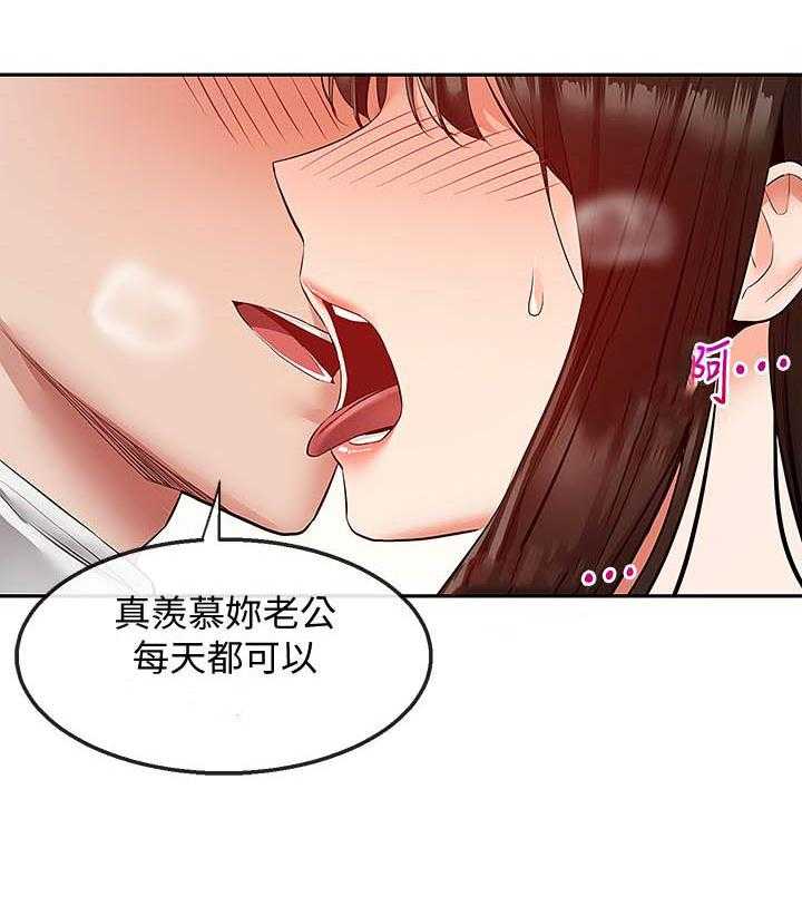 《深夜噪音》第121话 121 第7页