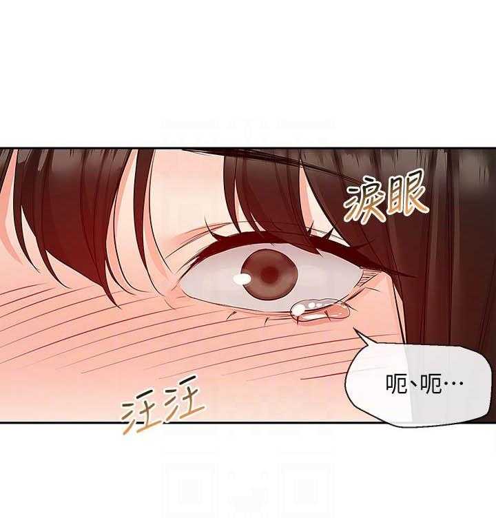 《深夜噪音》第121话 121 第8页