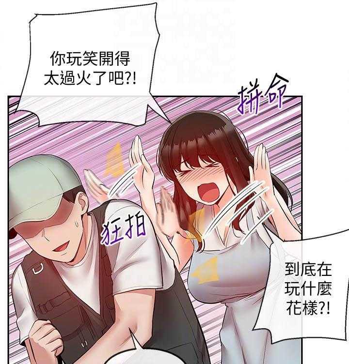 《深夜噪音》第121话 121 第9页