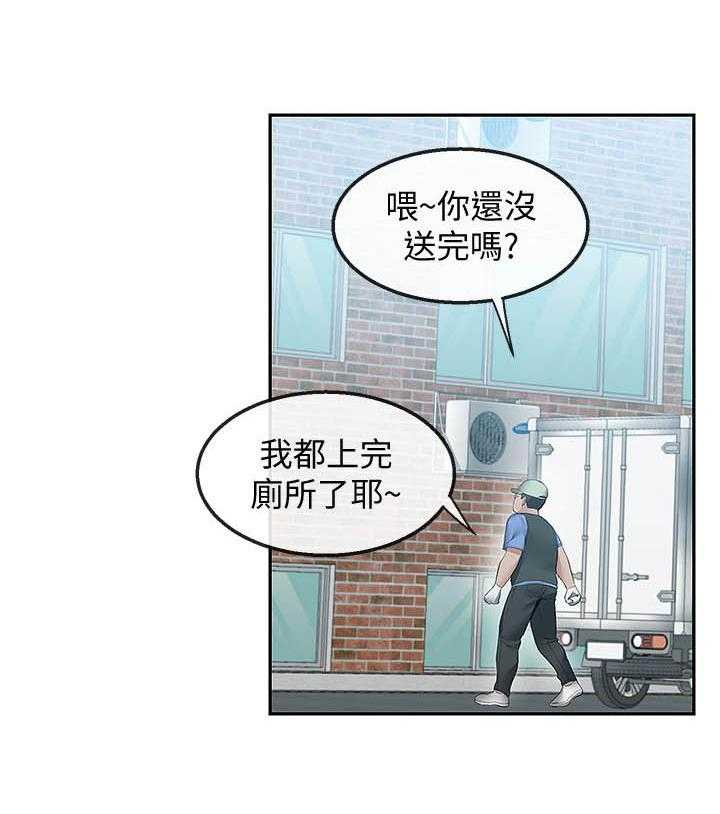 《深夜噪音》第122话 122 第12页
