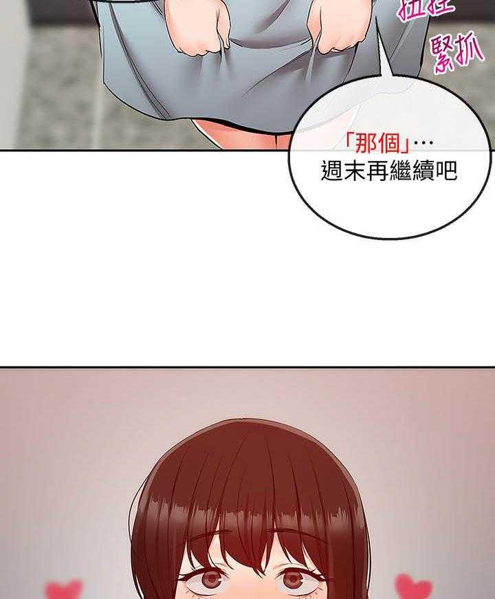 《深夜噪音》第123话 123 第2页