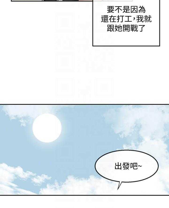 《深夜噪音》第123话 123 第6页