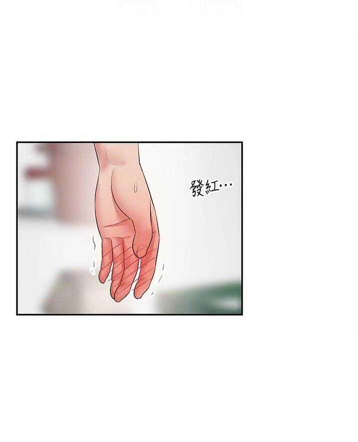 《深夜噪音》第123话 123 第7页
