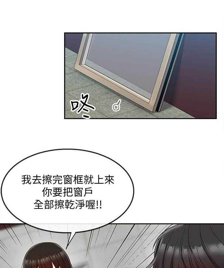 《深夜噪音》第126话 126 第11页