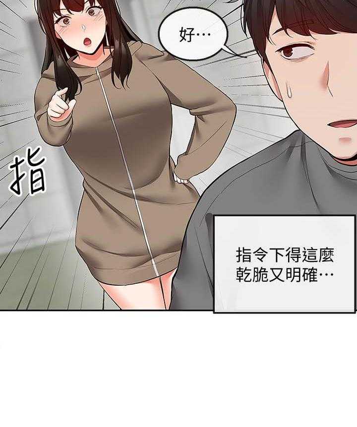 《深夜噪音》第126话 126 第12页