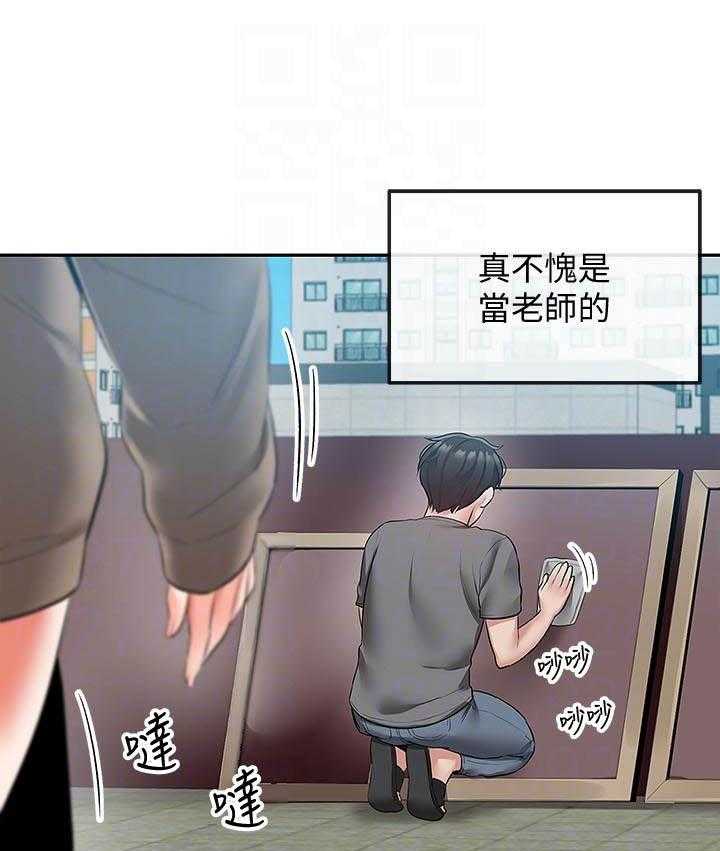 《深夜噪音》第126话 126 第13页