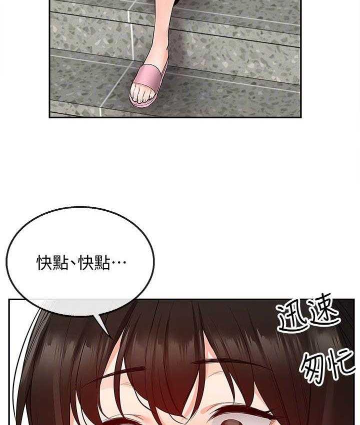 《深夜噪音》第126话 126 第15页