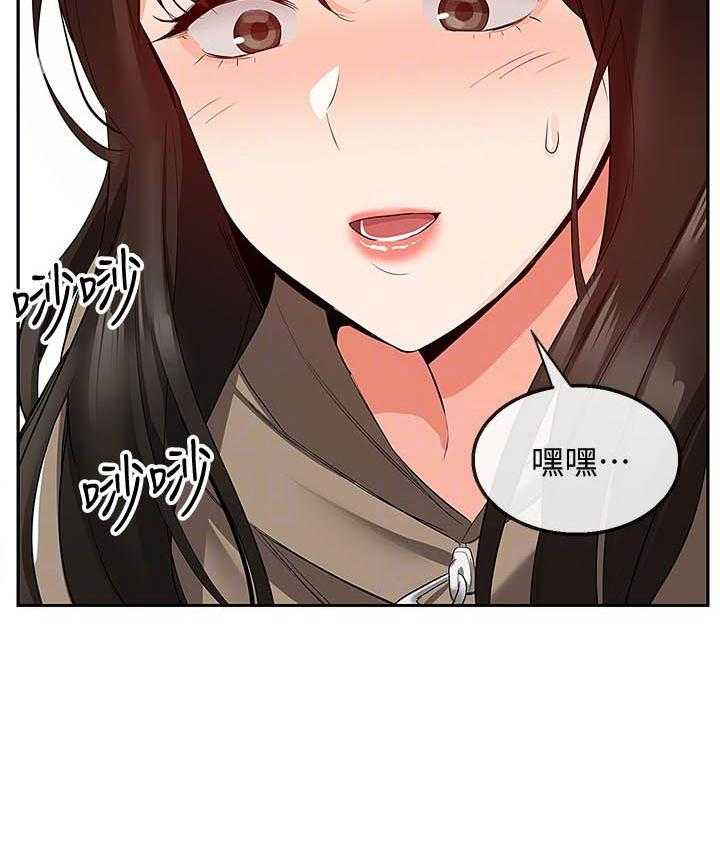 《深夜噪音》第126话 126 第16页