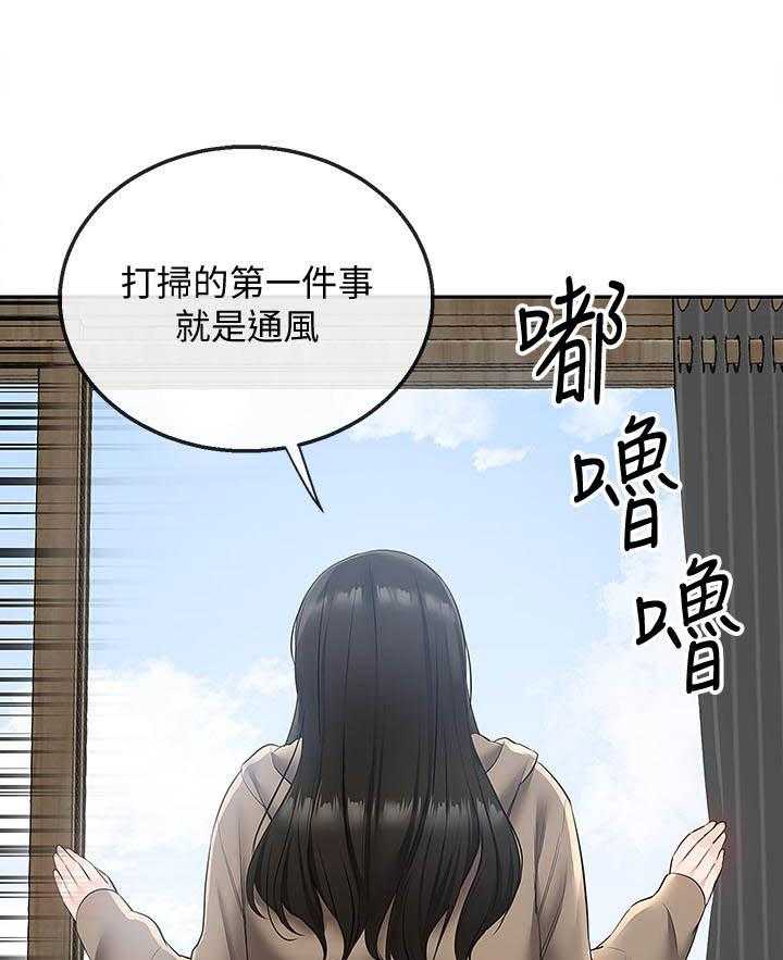 《深夜噪音》第126话 126 第1页