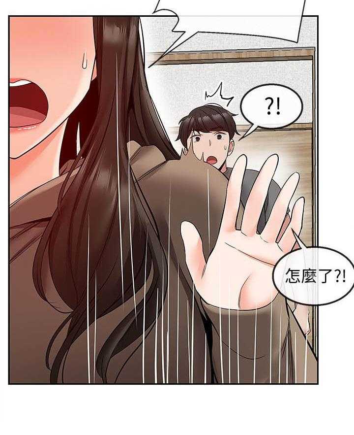 《深夜噪音》第126话 126 第3页