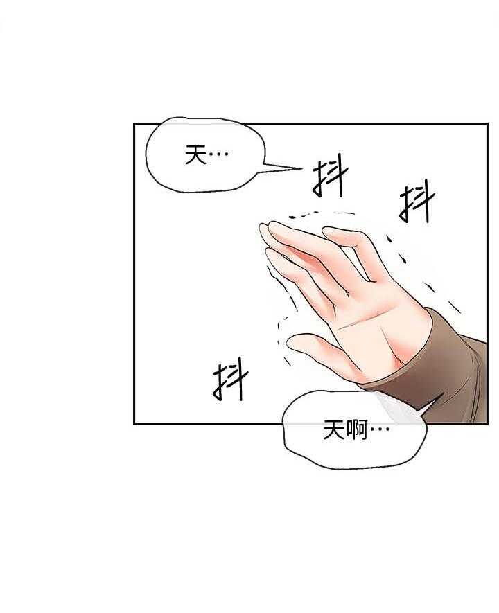 《深夜噪音》第126话 126 第4页