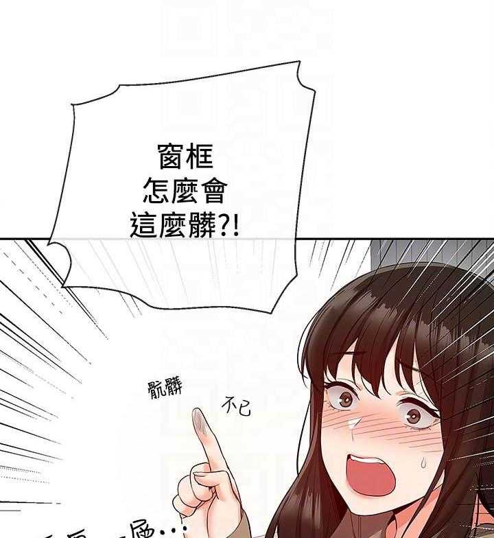 《深夜噪音》第126话 126 第5页