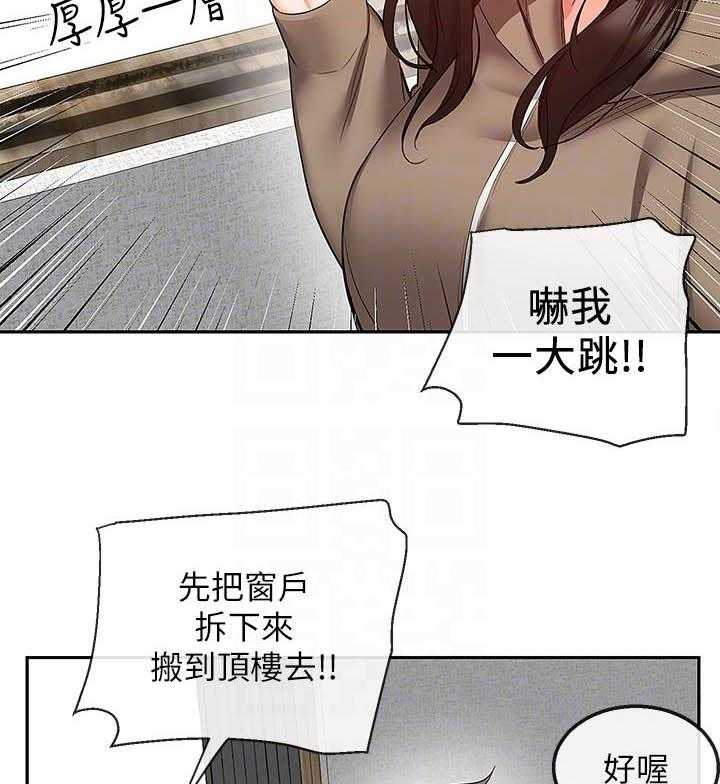 《深夜噪音》第126话 126 第6页
