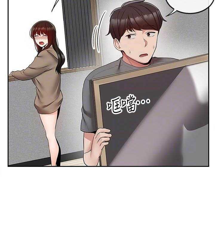 《深夜噪音》第126话 126 第7页