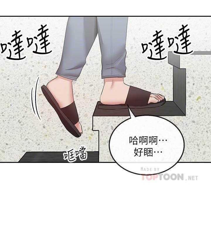 《深夜噪音》第126话 126 第8页