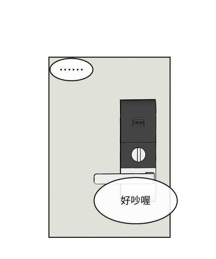 《深夜噪音》第126话 126 第9页