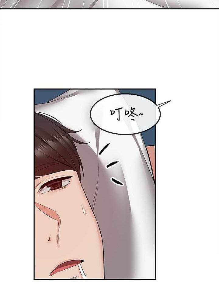 《深夜噪音》第124话 124 第10页