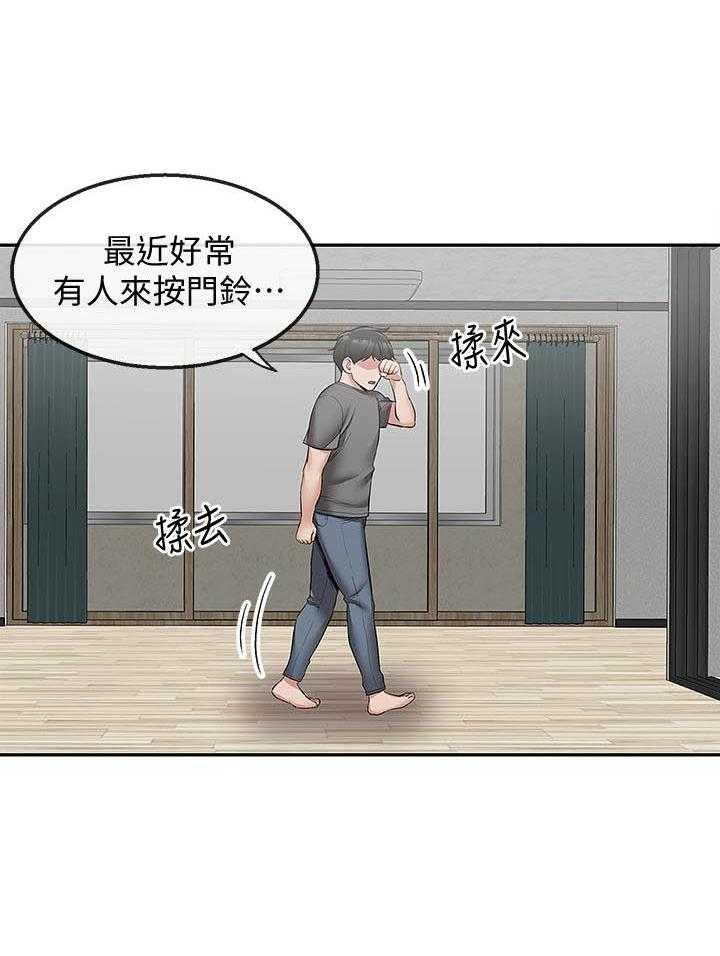 《深夜噪音》第124话 124 第11页