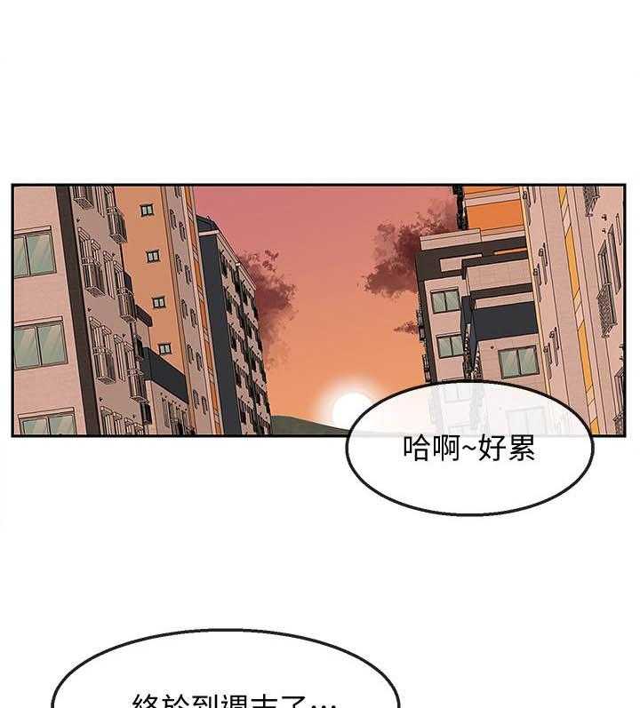 《深夜噪音》第124话 124 第6页