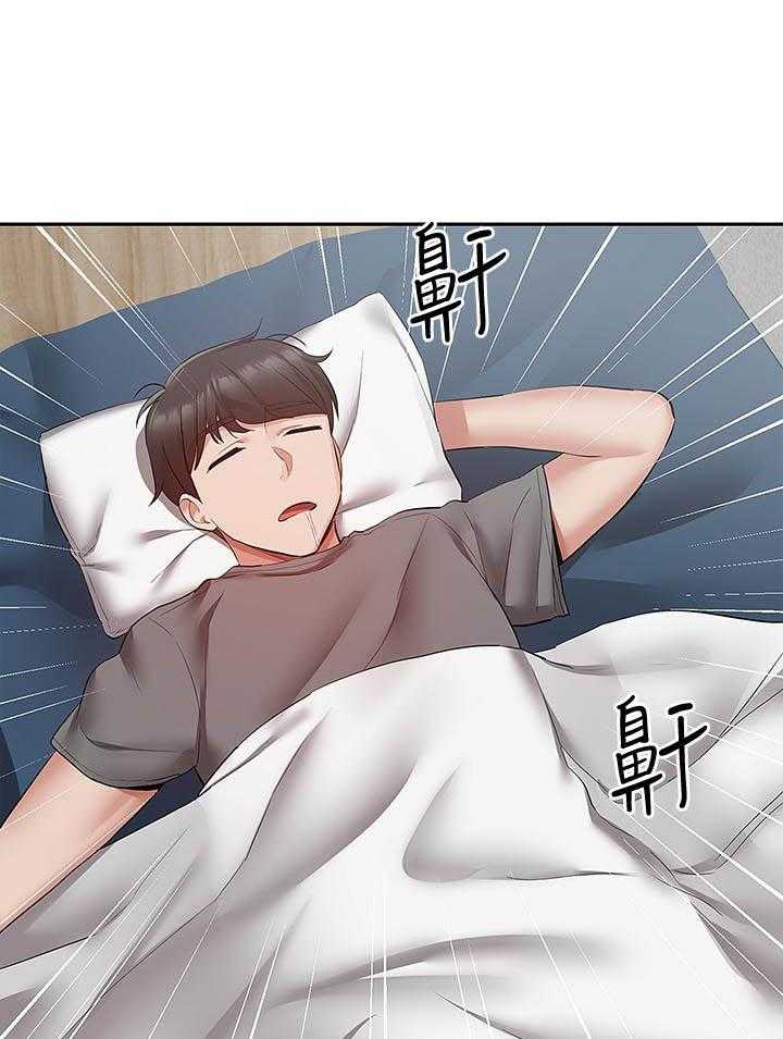 《深夜噪音》第124话 124 第9页