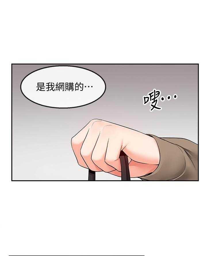 《深夜噪音》第125话 125 第10页