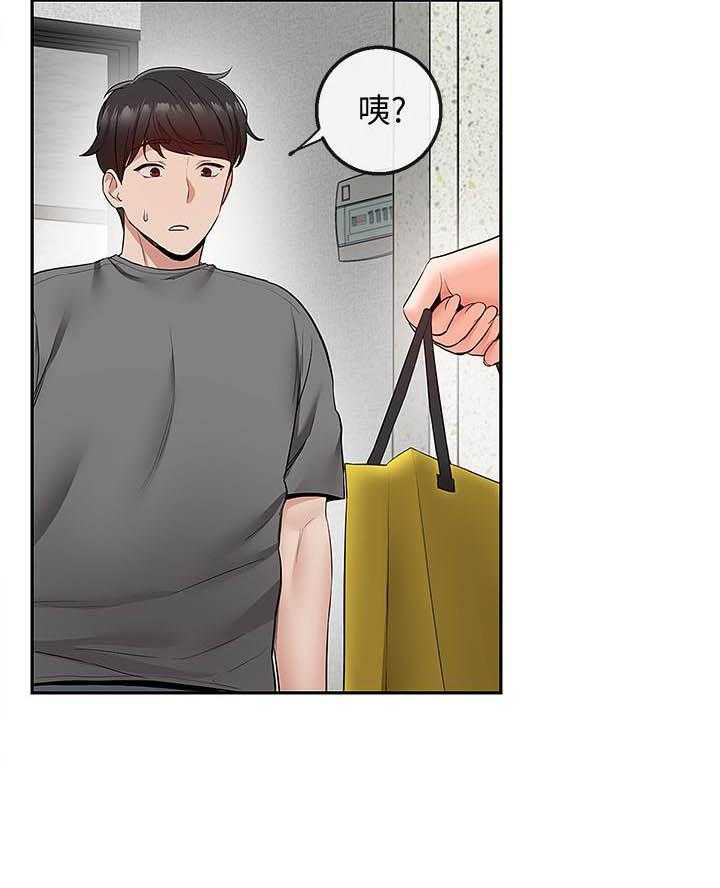 《深夜噪音》第125话 125 第11页