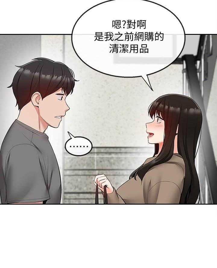 《深夜噪音》第125话 125 第13页