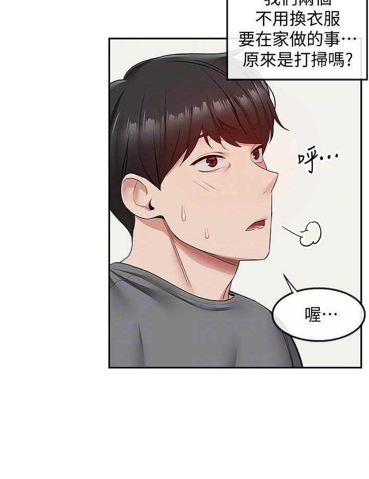《深夜噪音》第125话 125 第16页