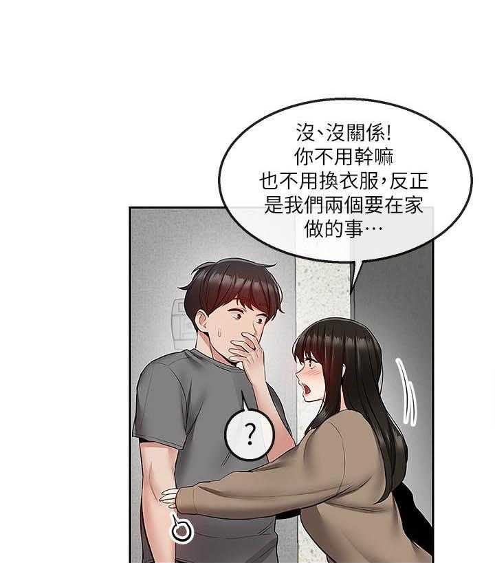《深夜噪音》第125话 125 第1页