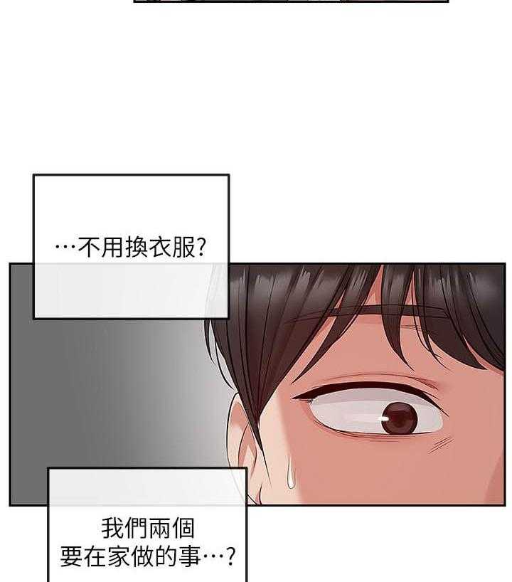 《深夜噪音》第125话 125 第2页