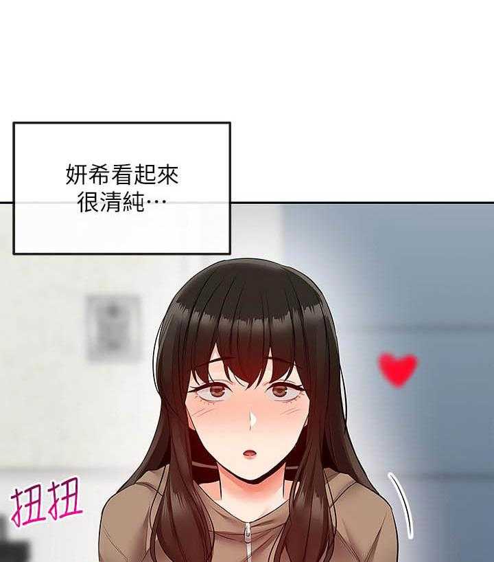 《深夜噪音》第125话 125 第4页