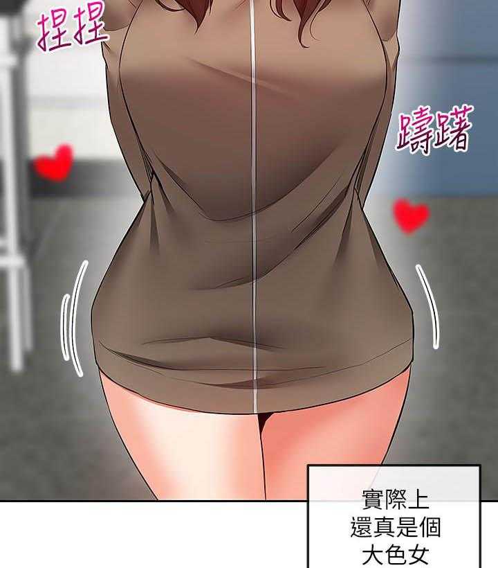 《深夜噪音》第125话 125 第5页
