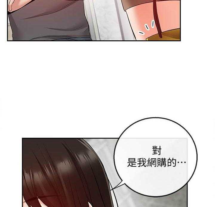 《深夜噪音》第125话 125 第8页