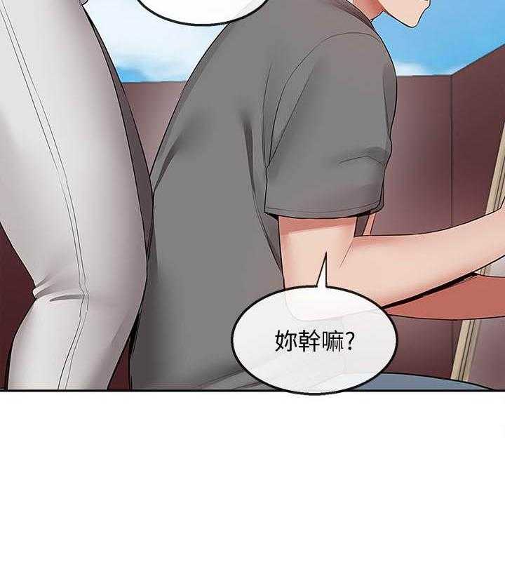 《深夜噪音》第127话 127 第11页