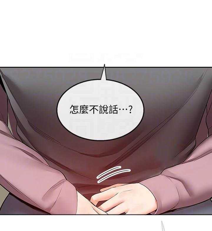 《深夜噪音》第127话 127 第12页
