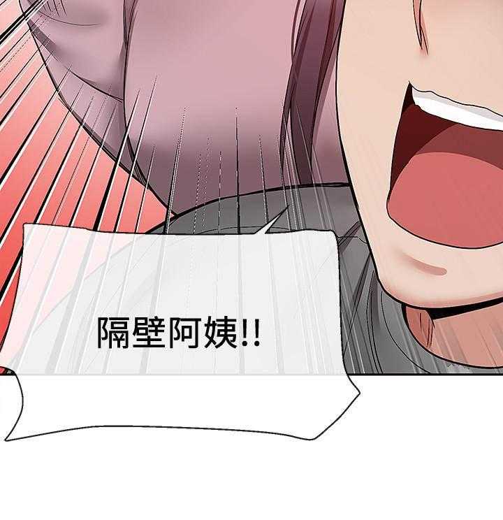 《深夜噪音》第127话 127 第16页