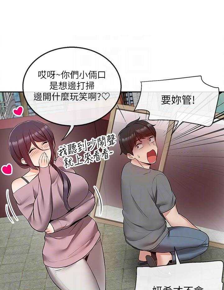 《深夜噪音》第127话 127 第17页
