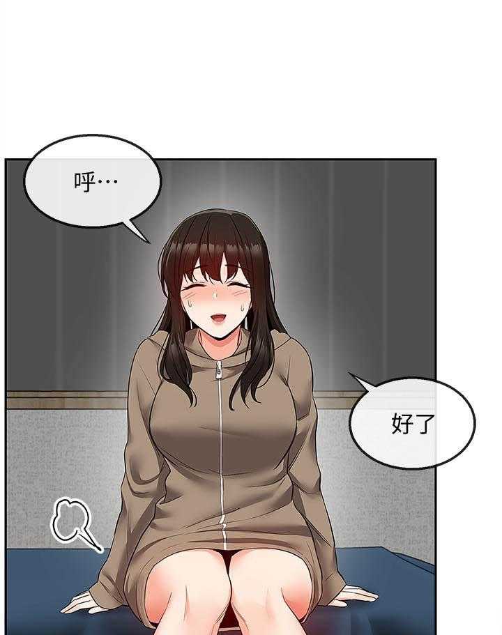 《深夜噪音》第127话 127 第1页