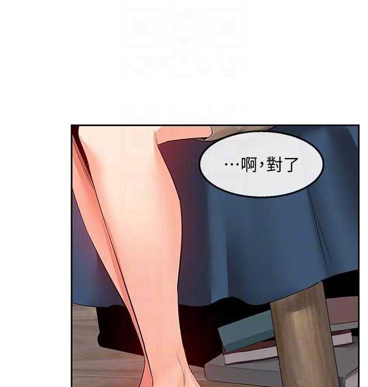 《深夜噪音》第127话 127 第4页