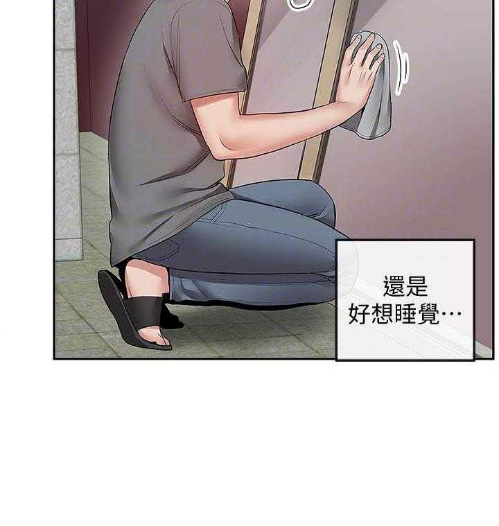 《深夜噪音》第127话 127 第7页