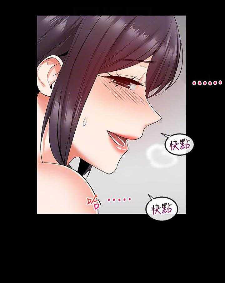 《深夜噪音》第128话 128 第11页