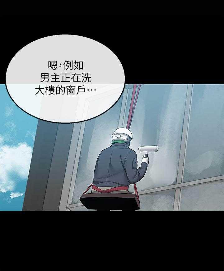 《深夜噪音》第128话 128 第1页