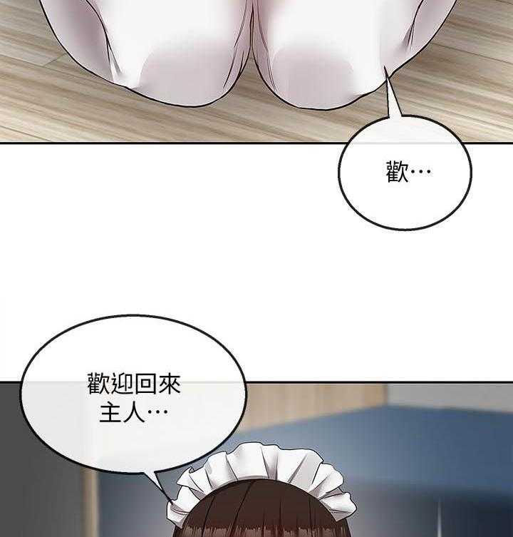 《深夜噪音》第129话 129 第10页