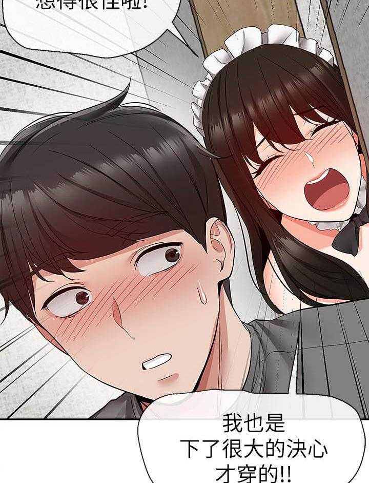 《深夜噪音》第129话 129 第15页