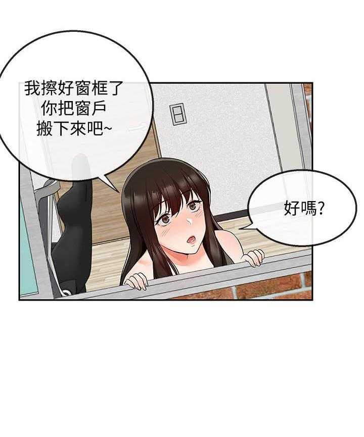 《深夜噪音》第129话 129 第2页