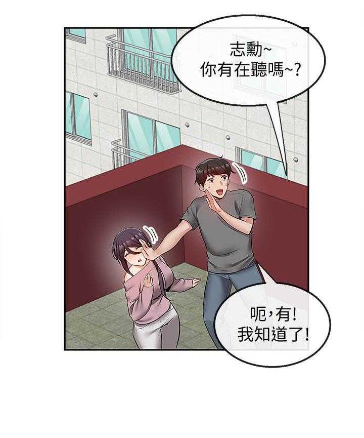 《深夜噪音》第129话 129 第3页