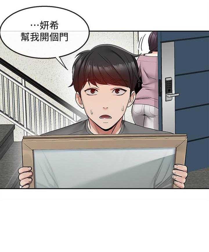 《深夜噪音》第129话 129 第4页