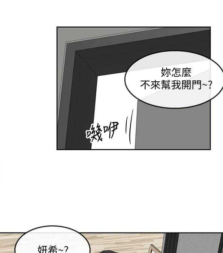 《深夜噪音》第129话 129 第6页